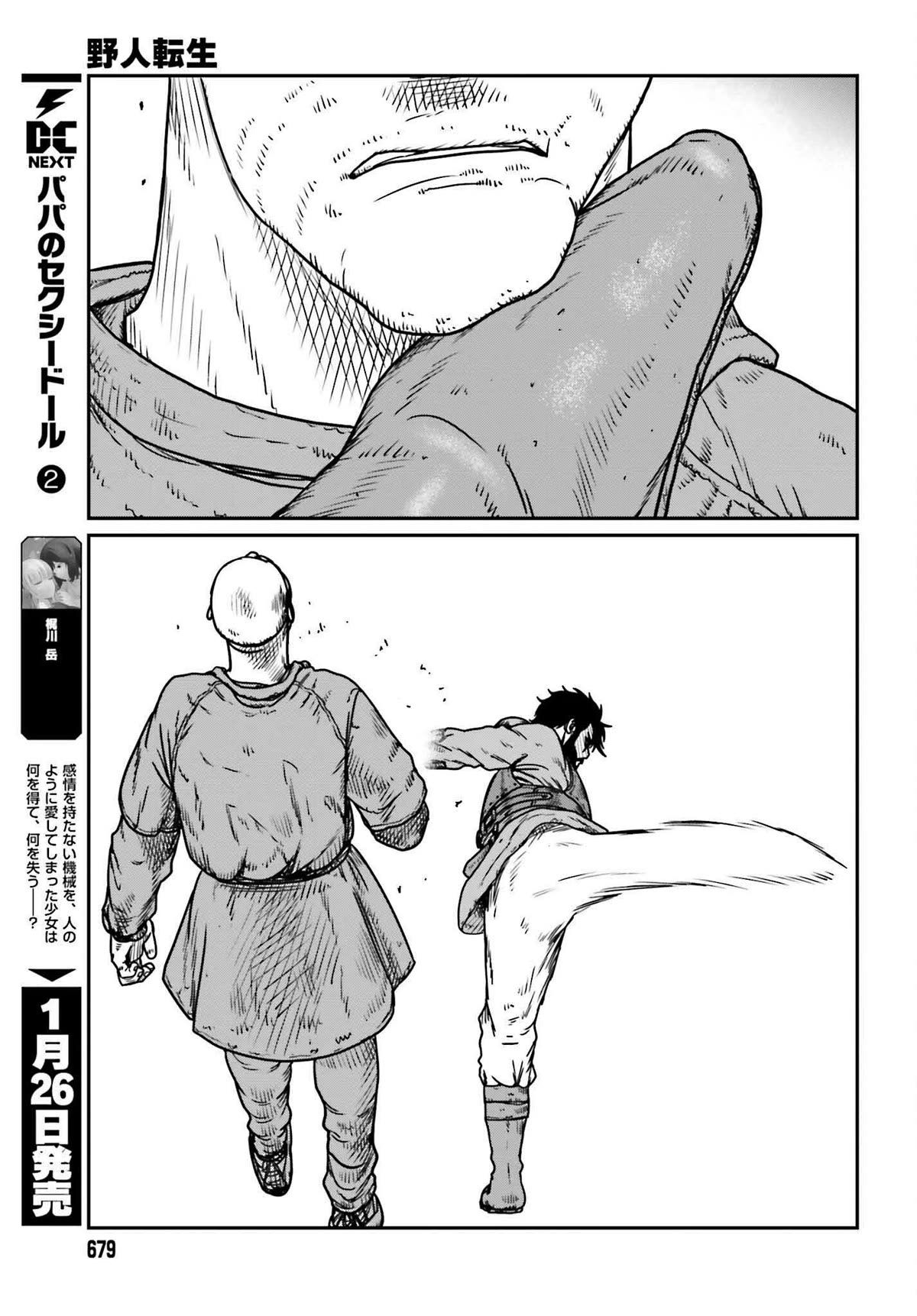 Yajin Tensei: Karate Survivor in Another World Chapter 47 29